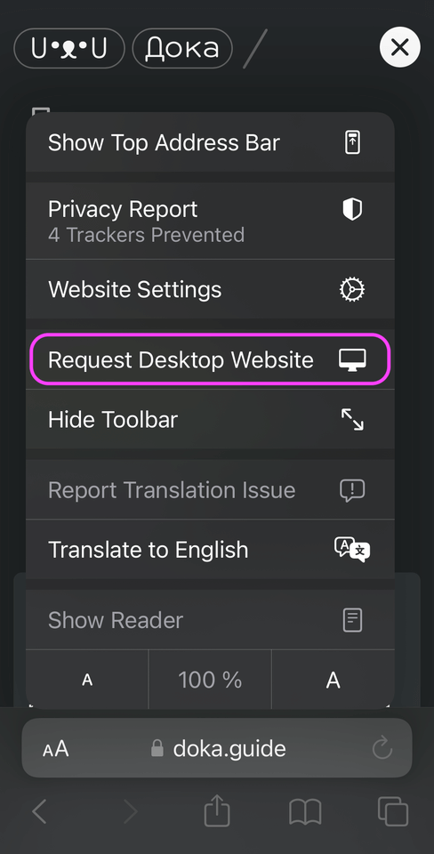 Request Desktop Website in Safari